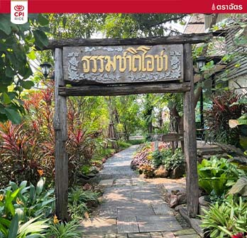 ร้านธรรมชาติโอชา