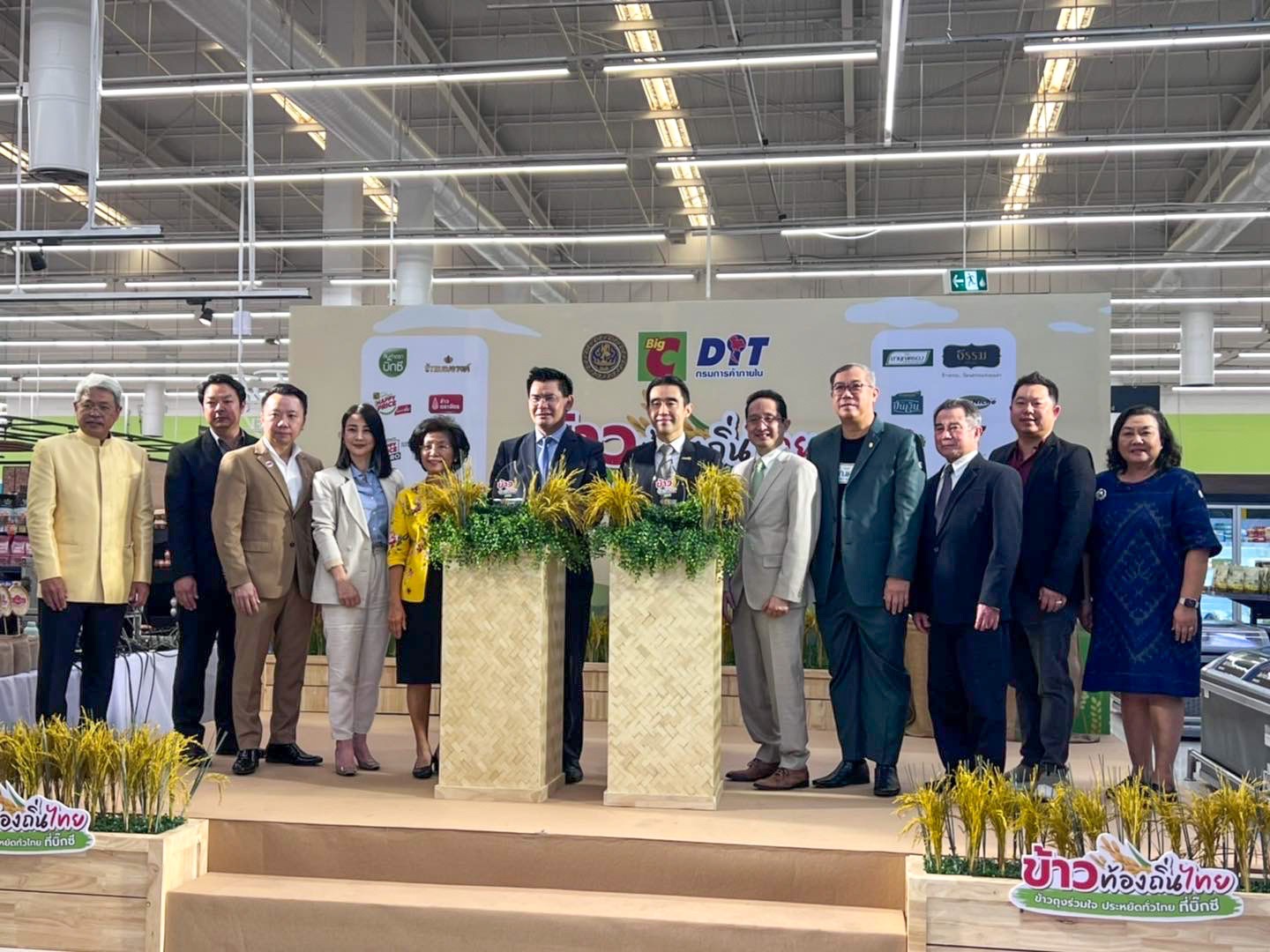 งาน “Big C Rice Fair – ข้าวถุงร่วมใจ ประหยัดทั่วไทย ที่บิ๊กซี ครั้งที่ 15”